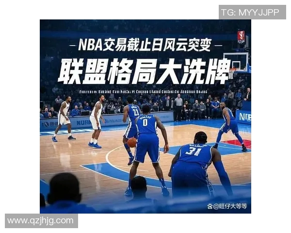 NBA球员交易最新消息：豪门阵容大洗牌
