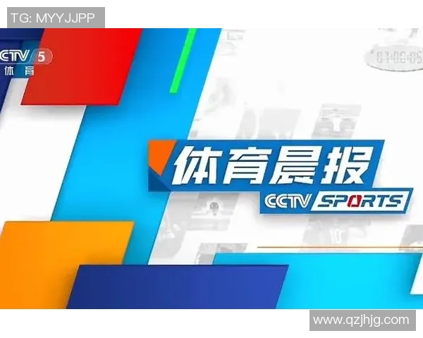 体育早报：今日篮球足球热点新闻