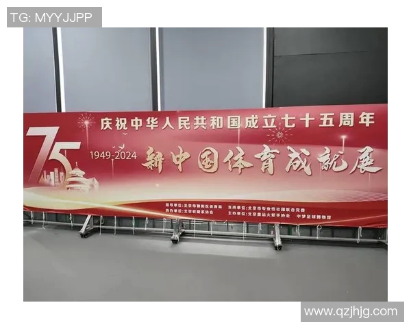 中国体育博物馆推出新展览,纪念50年辉煌历程